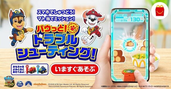 キター！ハッピーセット新作【パウパト・シナモロール】おもちゃ2種に加え、絵本と図鑑も！7/10から期間限定登場