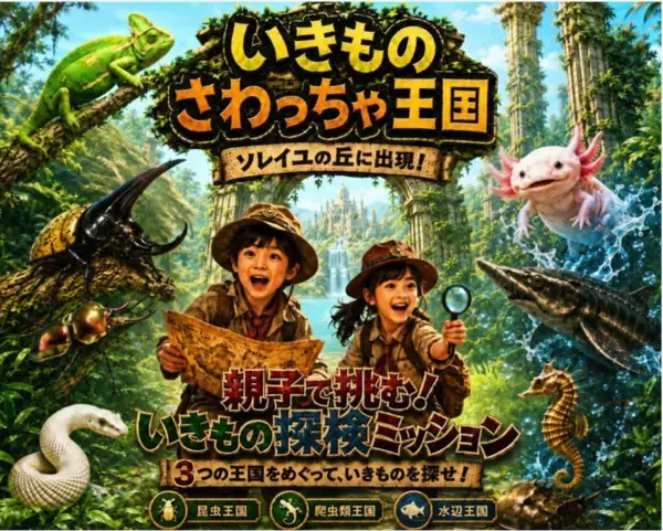 映え～！10万本のひまわりで子どもと写真を撮りたい夏。絶景に恐竜、生き物体験も。1日たっぷり遊べる横須賀の夏イベント