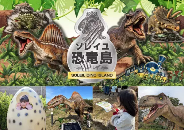 映え～！10万本のひまわりで子どもと写真を撮りたい夏。絶景に恐竜、生き物体験も。1日たっぷり遊べる横須賀の夏イベント