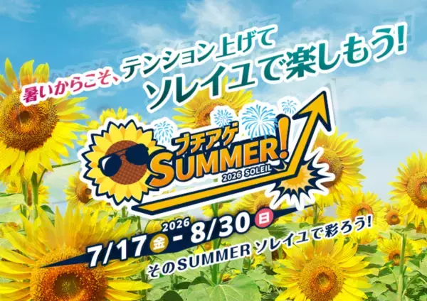 映え～！10万本のひまわりで子どもと写真を撮りたい夏。絶景に恐竜、生き物体験も。1日たっぷり遊べる横須賀の夏イベント