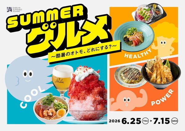 まだ夏休みの予定ゼロ…なパパ・ママに朗報！予約不要で楽しめる親子遊び＆体験イベント15選