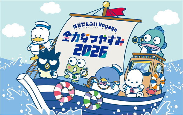 まだ夏休みの予定ゼロ…なパパ・ママに朗報！予約不要で楽しめる親子遊び＆体験イベント15選
