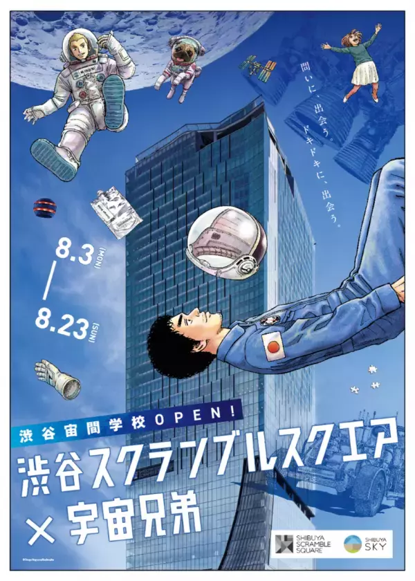 まだ夏休みの予定ゼロ…なパパ・ママに朗報！予約不要で楽しめる親子遊び＆体験イベント15選