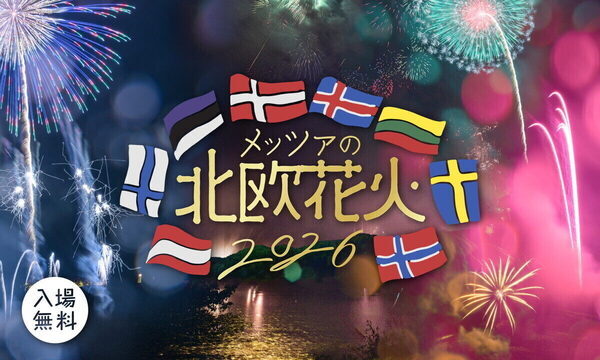 まだ夏休みの予定ゼロ…なパパ・ママに朗報！予約不要で楽しめる親子遊び＆体験イベント15選