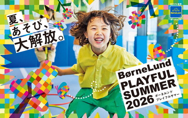 まだ夏休みの予定ゼロ…なパパ・ママに朗報！予約不要で楽しめる親子遊び＆体験イベント15選