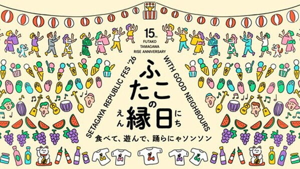 まだ夏休みの予定ゼロ…なパパ・ママに朗報！予約不要で楽しめる親子遊び＆体験イベント15選