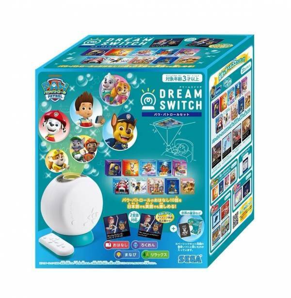 パウパト好きの子が“自分からベッドへ”！寝かしつけを助ける「ドリームスイッチ」新セット