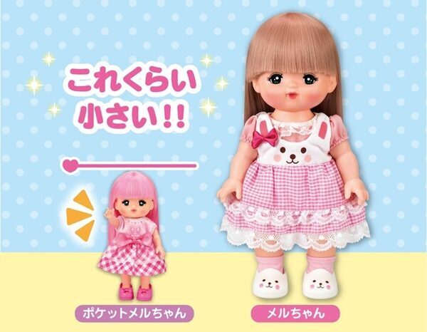 【いつでもどこでもいっしょ】誕生5周年のポケットメルちゃんシリーズより「トキメキ♡チェンジ！ ポケメルコンパクト」が新登場！