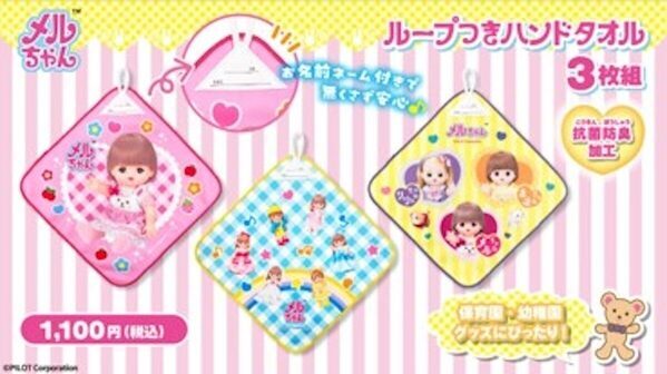 【いつでもどこでもいっしょ】誕生5周年のポケットメルちゃんシリーズより「トキメキ♡チェンジ！ ポケメルコンパクト」が新登場！