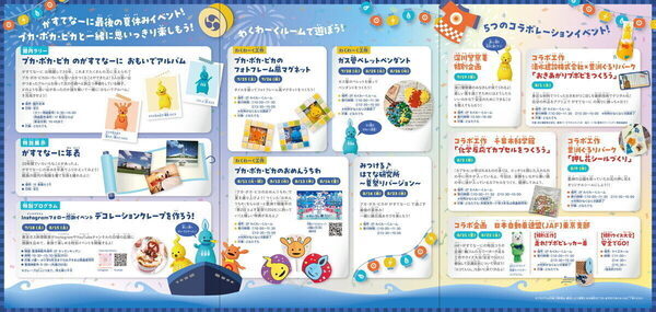 【予約なしOK】夏休み・自由研究のヒントになる学び＆アート体験おすすめ17選