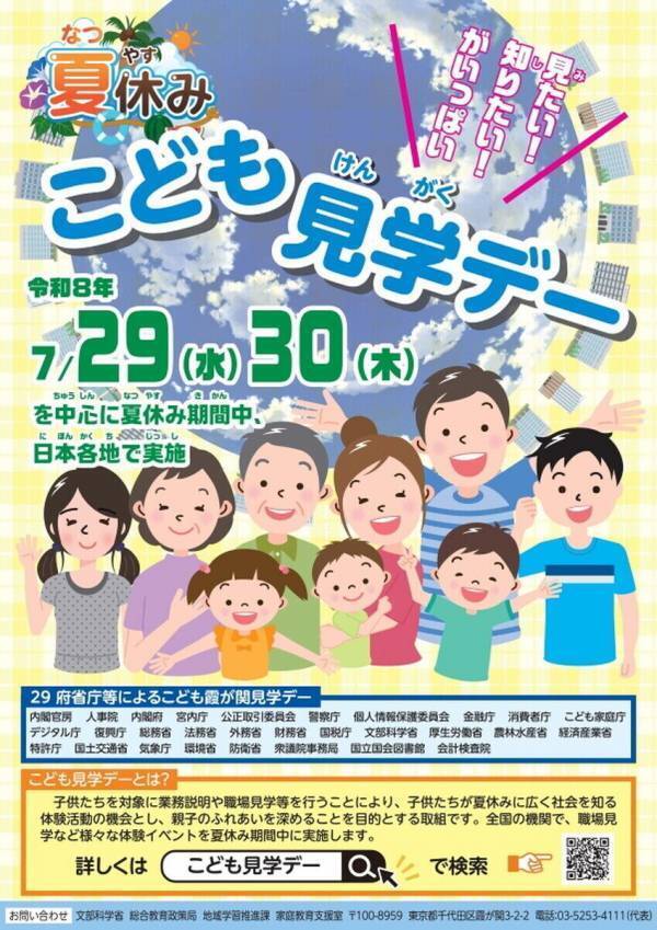 【予約なしOK】夏休み・自由研究のヒントになる学び＆アート体験おすすめ17選