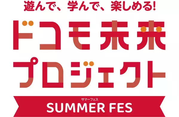 【予約なしOK】夏休み・自由研究のヒントになる学び＆アート体験おすすめ17選