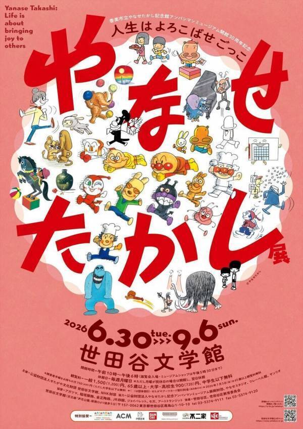 【予約なしOK】夏休み・自由研究のヒントになる学び＆アート体験おすすめ17選