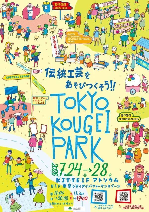 【予約なしOK】夏休み・自由研究のヒントになる学び＆アート体験おすすめ17選