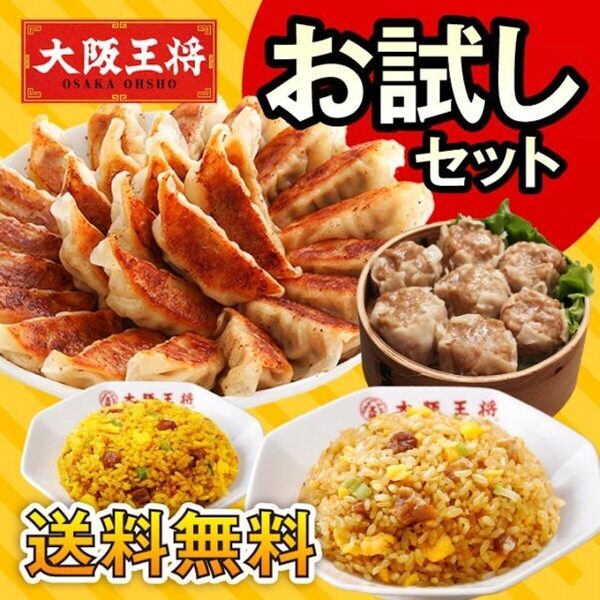 今日は作りたくない」を救う！人気チェーンの味が最大65%OFFでまとめ買いできる4日間