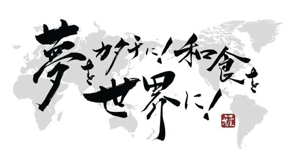 見て・触れて・握って、楽しく学んで、美味しく食べる！　“命”と“科学”を学ぶ、子ども向け食育イベントを開催