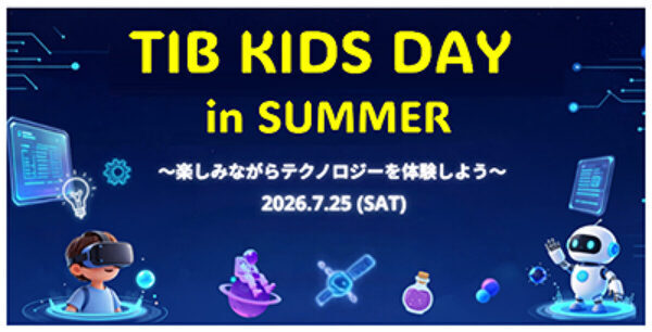 夏休みは東京都内で学んで遊ぼう！東京都が親子・子供向けのイベントを紹介する特設サイトをオープン