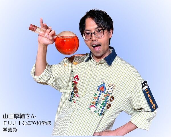 【入場無料】閉館間近の「がすてなーに ガスの科学館」が感謝を込めて、サイエンスショーや工作が楽しめる特別な夏休みイベントを開催！