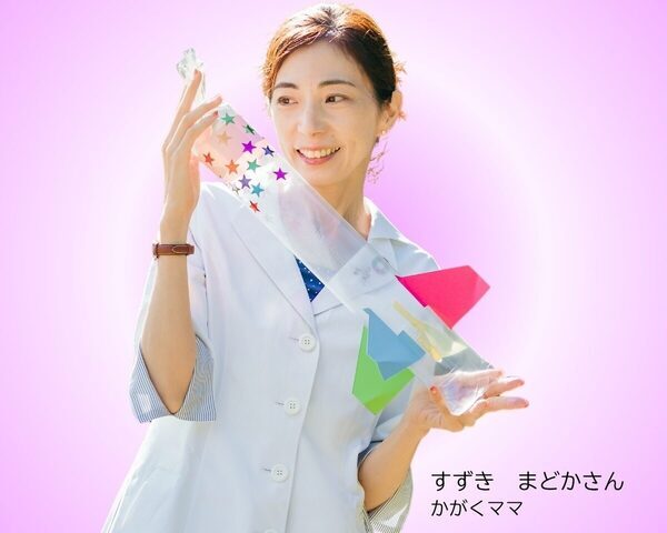 【入場無料】閉館間近の「がすてなーに ガスの科学館」が感謝を込めて、サイエンスショーや工作が楽しめる特別な夏休みイベントを開催！
