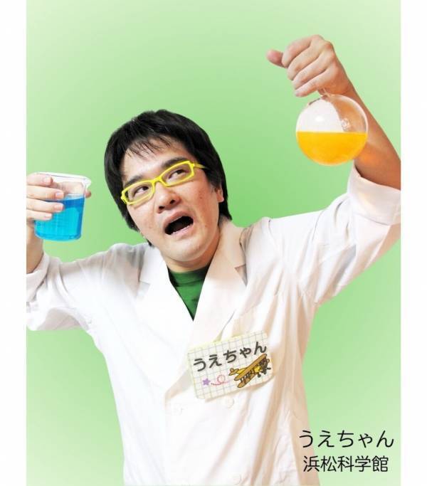 【入場無料】閉館間近の「がすてなーに ガスの科学館」が感謝を込めて、サイエンスショーや工作が楽しめる特別な夏休みイベントを開催！
