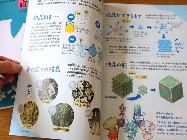 【本音レビュー】『学研の科学 きらめく宝石結晶』は価格以上の価値あり？ コスパと知育効果を徹底検証！
