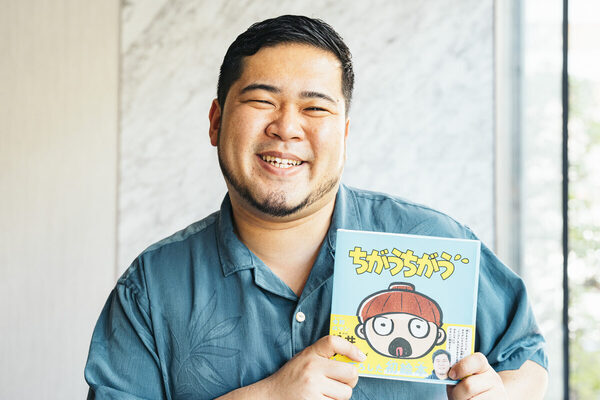 1歳男児のパパ「令和ロマン」松井ケムリさんが絵本作家デビュー！“子どもにウケる笑い”と“大人にウケる笑い”の決定的な違いとは？