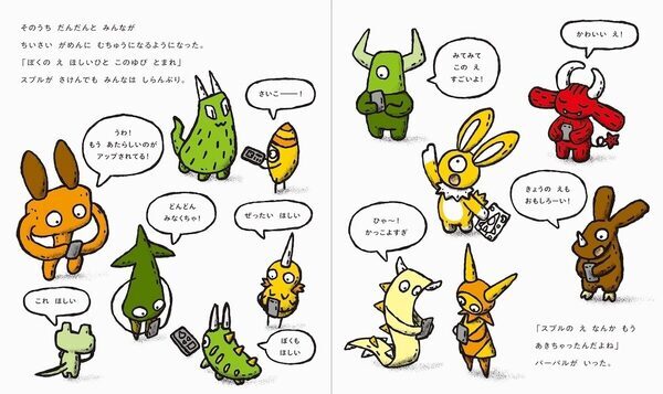 子どもはまだ知らない、でもいつか出会う気持ち。心の元気の取り戻し方を学べる絵本