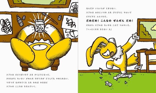 子どもはまだ知らない、でもいつか出会う気持ち。心の元気の取り戻し方を学べる絵本