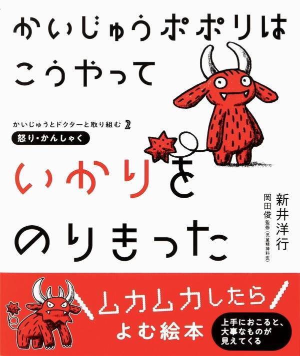 子どもはまだ知らない、でもいつか出会う気持ち。心の元気の取り戻し方を学べる絵本