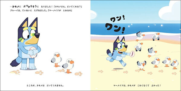 「ひとりで来れたよ！」ブルーイ絵本最新作『ビーチ』は、子どもの挑戦を信じて見守りたくなる感動の一冊