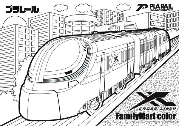 こ...これは！絶対ゲットしたい！ファミマカラーの限定プラレールが当たる！鉄道好きキッズ歓喜の「プラレールくじ」が登場