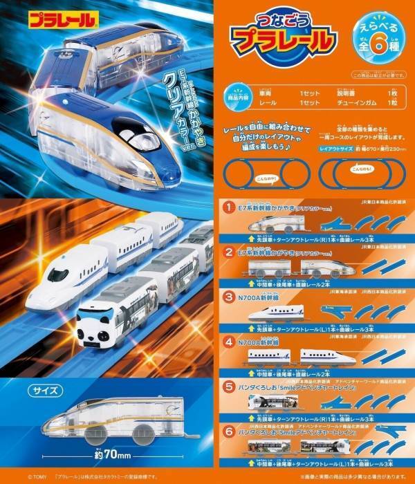 こ...これは！絶対ゲットしたい！ファミマカラーの限定プラレールが当たる！鉄道好きキッズ歓喜の「プラレールくじ」が登場