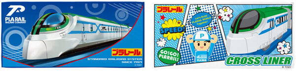 こ...これは！絶対ゲットしたい！ファミマカラーの限定プラレールが当たる！鉄道好きキッズ歓喜の「プラレールくじ」が登場