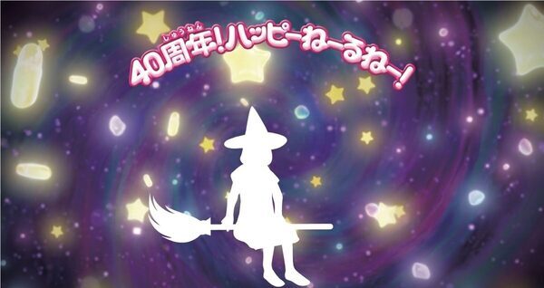 【入場無料】親世代も懐かしい！あの“魔女さん”に会える。ねるねるねるね40周年の親子イベントが横浜に