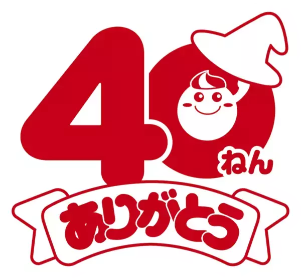【入場無料】親世代も懐かしい！あの“魔女さん”に会える。ねるねるねるね40周年の親子イベントが横浜に