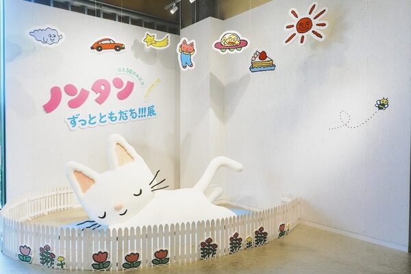 ママも夢中になる、ノンタンの世界へ！誕生50周年！全長2.5mの「巨大ノンタン」に会える、体験型展覧会が立川で開催