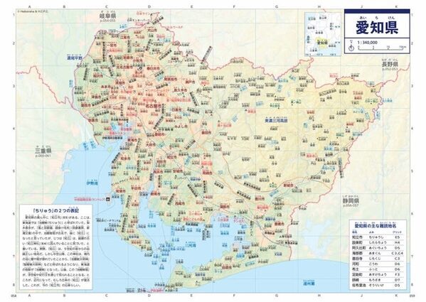 「読める！」が子どものやる気に。つまづかない『ふりがな日本地図帳』がXで話題沸騰でたちまち3万部突破！
