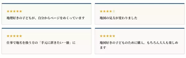 「読める！」が子どものやる気に。つまづかない『ふりがな日本地図帳』がXで話題沸騰でたちまち3万部突破！