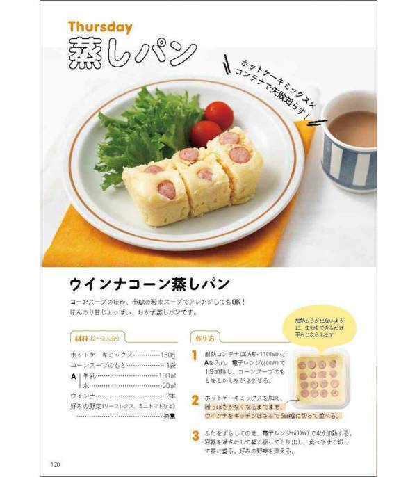 「考える時間」も「作る時間」も、この1冊で節約できるかも！フォロワー80万人超えの人気ママが教える"爆速ごはん"本登場！