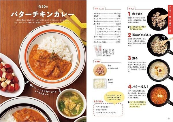 「考える時間」も「作る時間」も、この1冊で節約できるかも！フォロワー80万人超えの人気ママが教える"爆速ごはん"本登場！