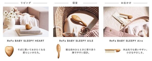 あのReFaが、まさかの赤ちゃん向けブランドを発表「出産祝いで喜ばれそう！」繊細な毎日に寄り添う「ReFa BABY」
