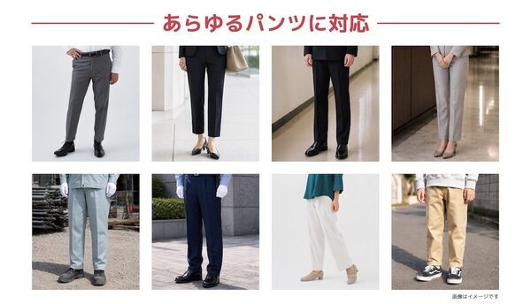【裾上げ新時代！】貼って折るだけ、アイロン不要の画期的な発明品「くるりん裾上げシート」がただいま大ブレイク中！