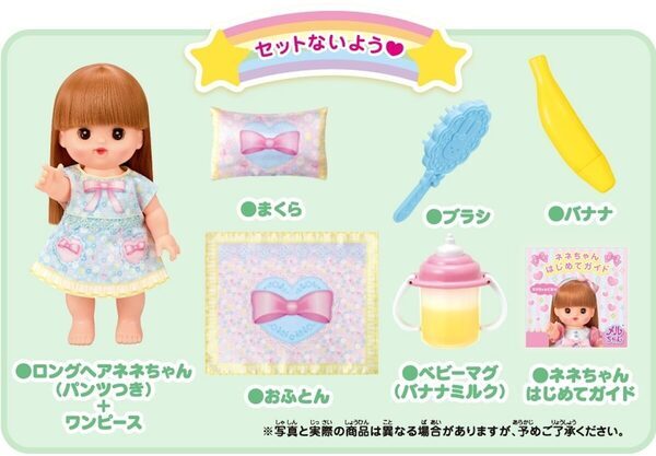 【ひろ〜いおうちでメルちゃんとおせわしましょ！】メルちゃんシリーズの新アイテム「ゆったりひろびろ！おせわハウス」発売