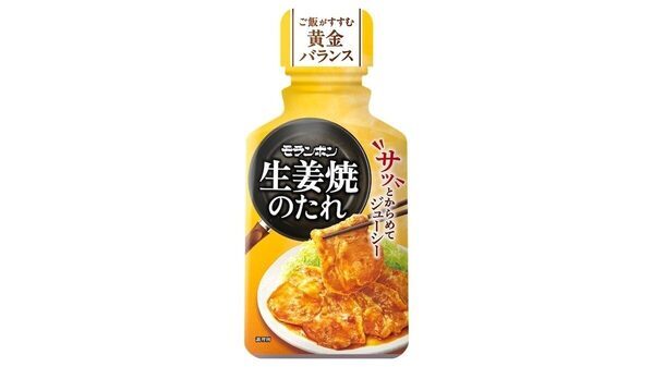 メモリを見るだけで完成！「今日何作ろう…」な日に、焼いて絡めるだけ。『生姜焼のたれ』がリニューアル発売