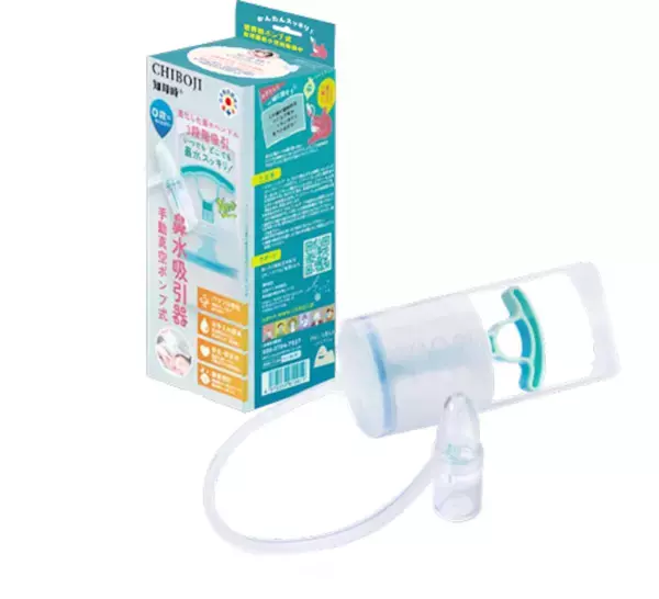 鼻水がズルズル…でも自分でかめない赤ちゃんのケア！外出先でも使える鼻吸い器、電池いらず手動ポンプ式「知母時」がリニューアル登場