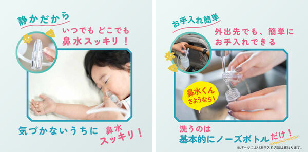 鼻水がズルズル…でも自分でかめない赤ちゃんのケア！外出先でも使える鼻吸い器、電池いらず手動ポンプ式「知母時」がリニューアル登場