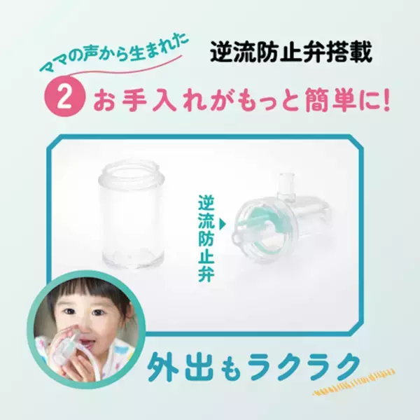 鼻水がズルズル…でも自分でかめない赤ちゃんのケア！外出先でも使える鼻吸い器、電池いらず手動ポンプ式「知母時」がリニューアル登場