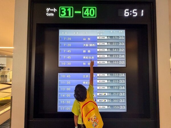 「最高だったね」子どもたち大満足！ 東京発の南紀白浜旅はタイパ抜群の子連れリゾート天国だった。