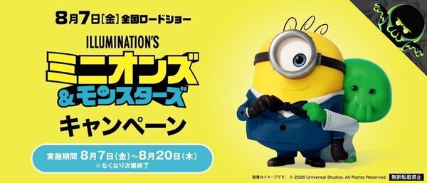 「ビッくらポン！」で全部集めたくなる！くら寿司×ミニオンズのオリジナルグッズがめっちゃカワイイ