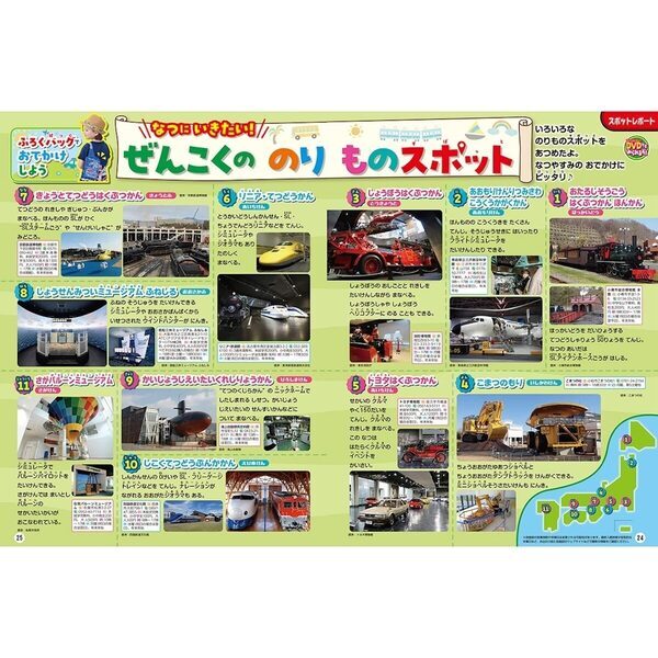 欲しい！付録は…はたらくくるまがデザインされた特別なバッグ！『最強のりものヒーローズ』9-10月号発売